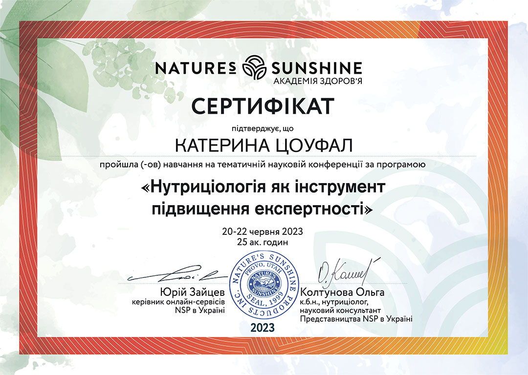 Катерина-Цоуфал (2) (1)