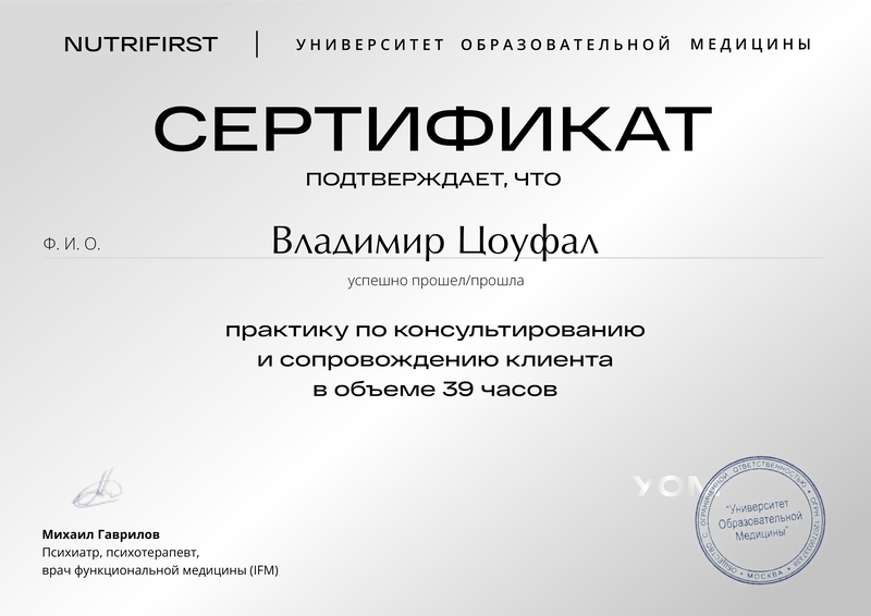 Консультирование_и_сопровождение_клиента