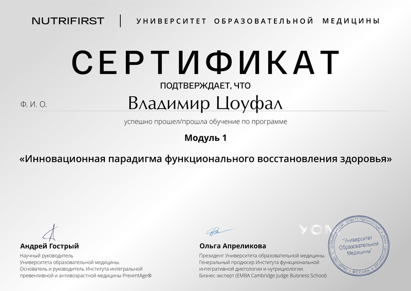 Модуль 1. рус