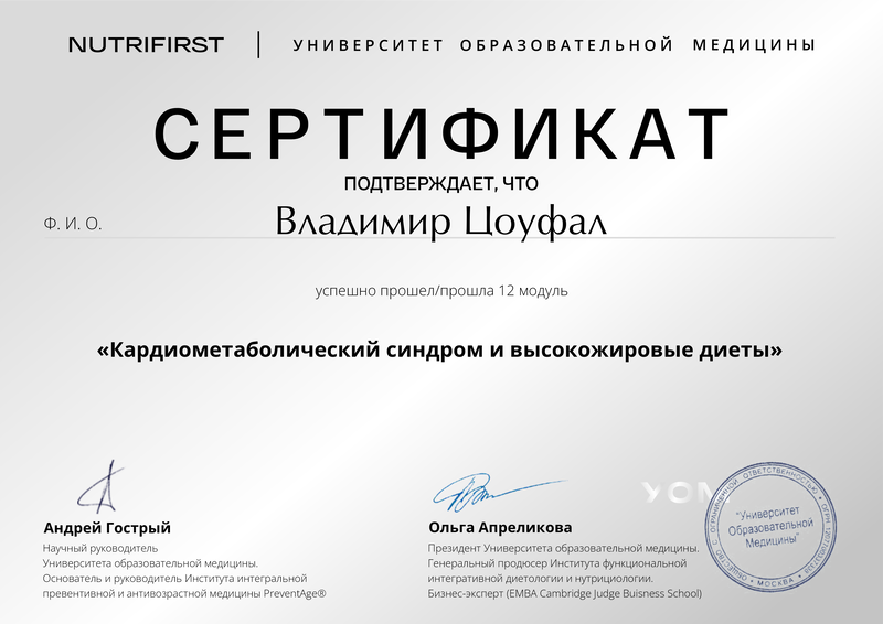 Модуль 12. рус.