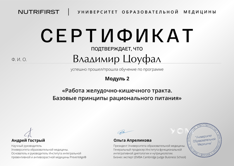 Модуль 2. рус
