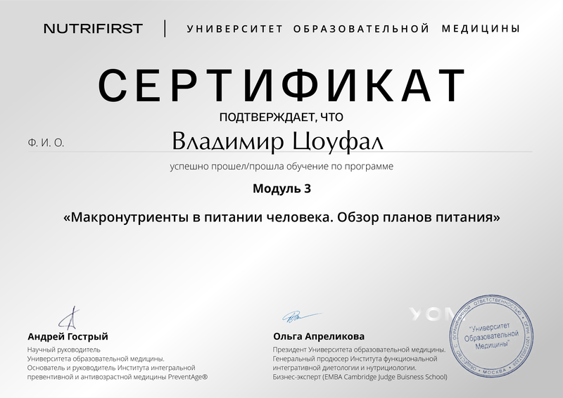 Модуль 3. рус.