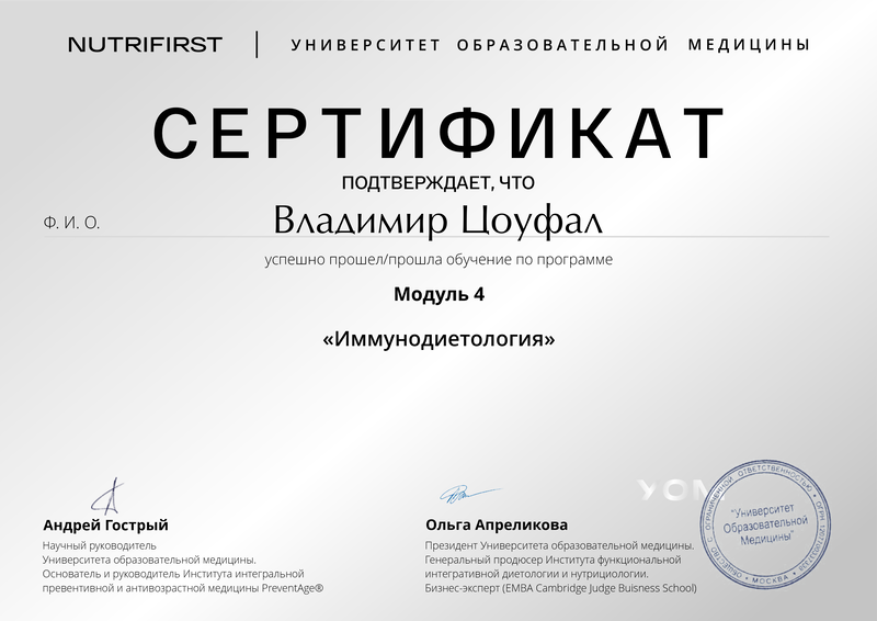 Модуль 4. рус.