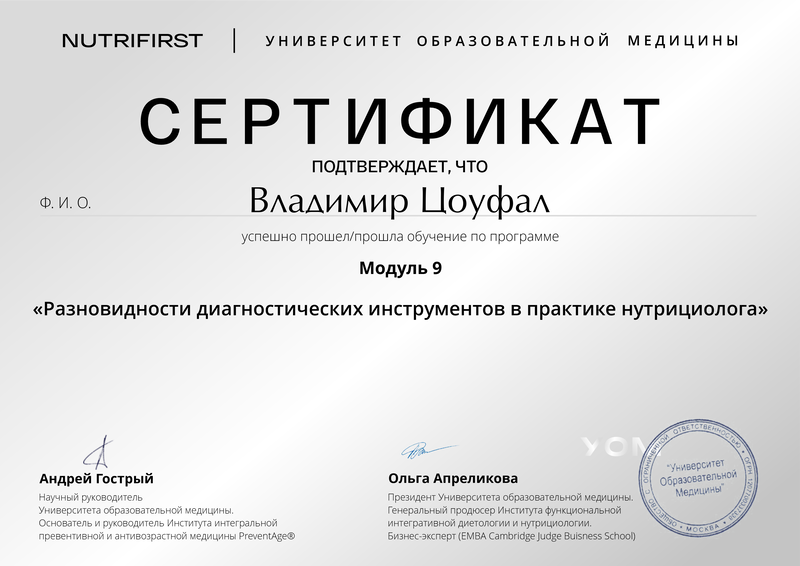 Модуль 9. рус.