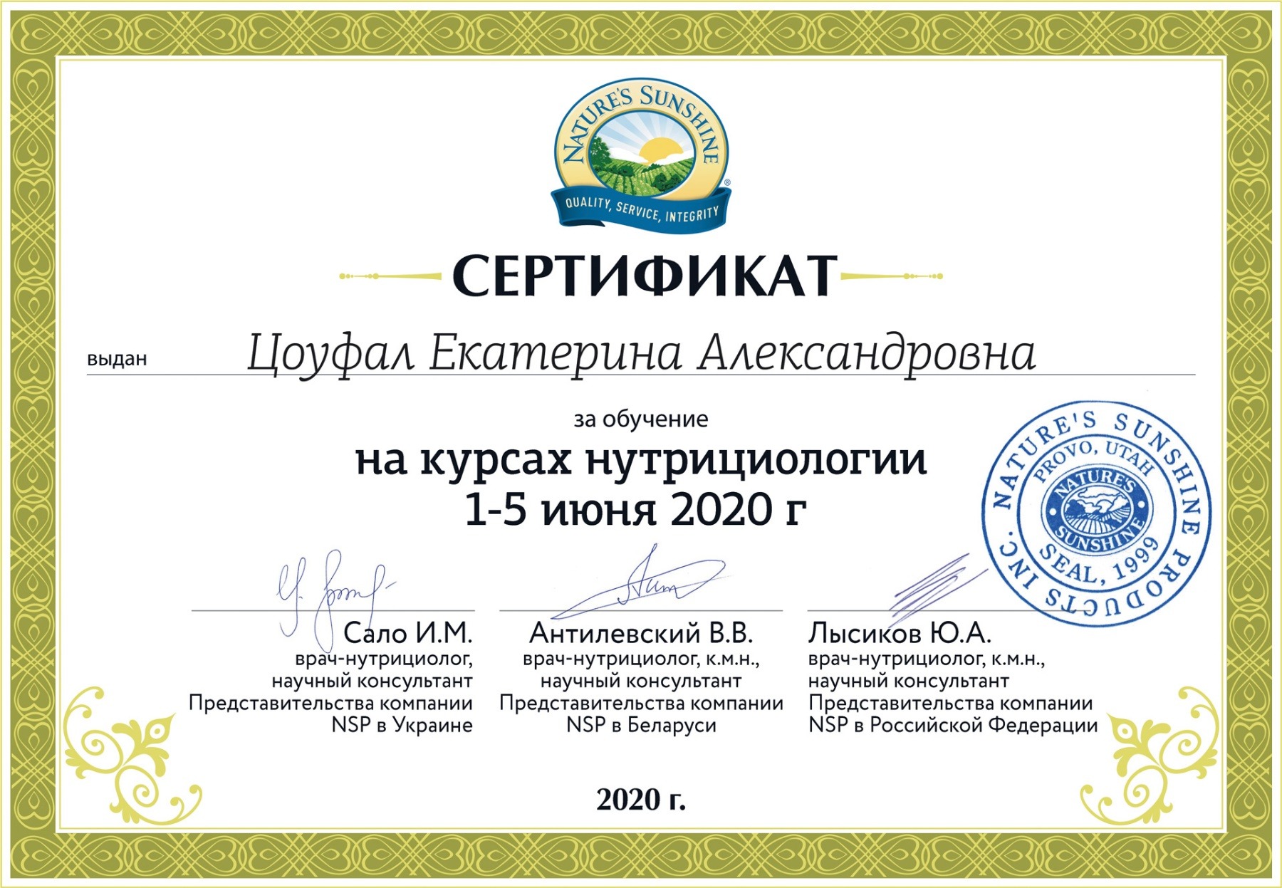 Nurtriciolog_2