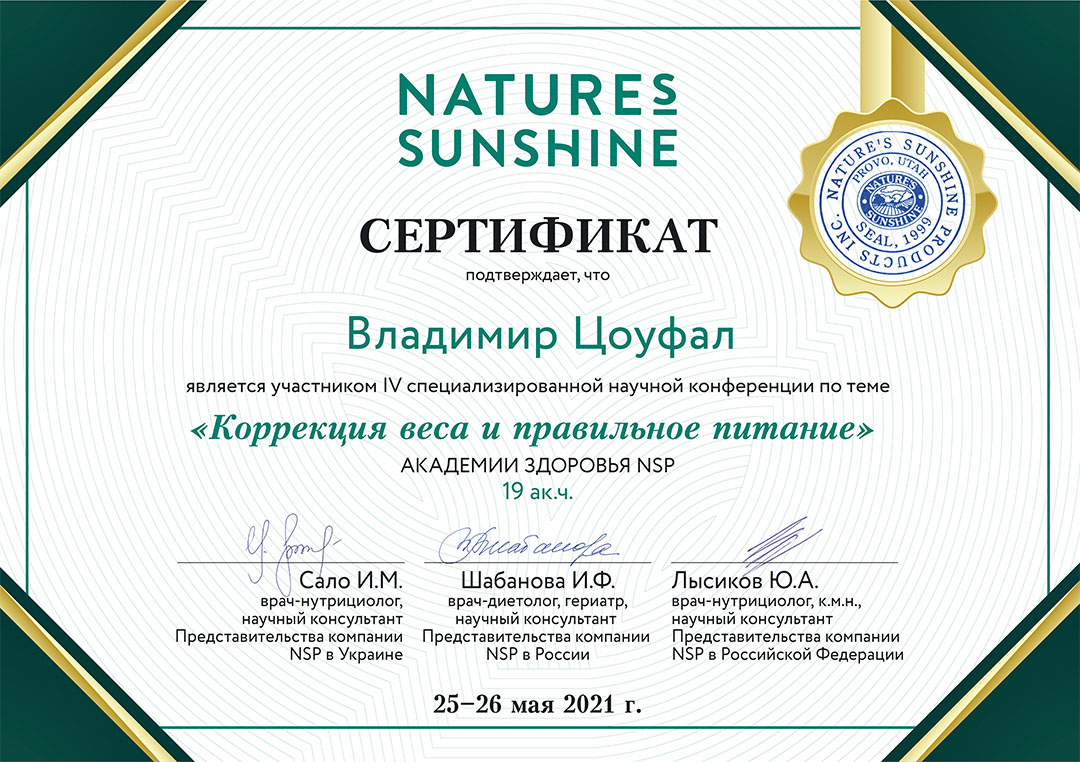 sertifikat_RU IV