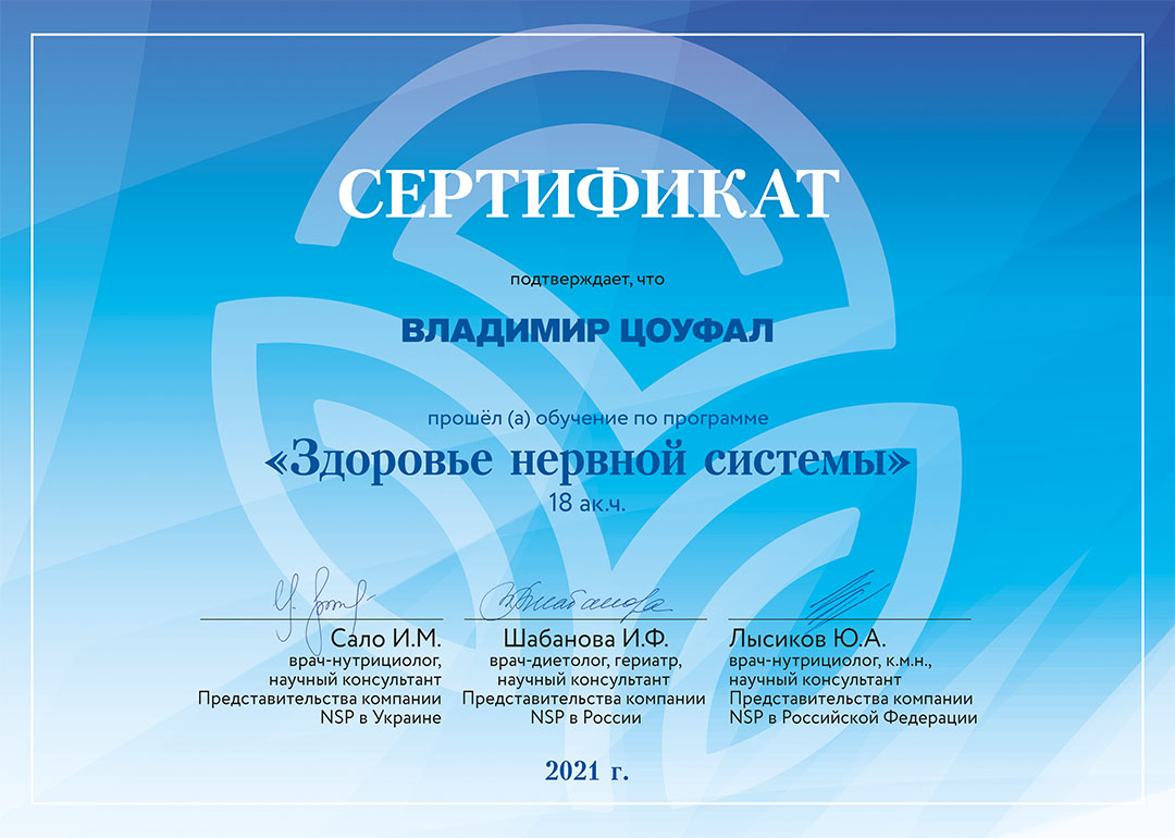 cert-med6-ru
