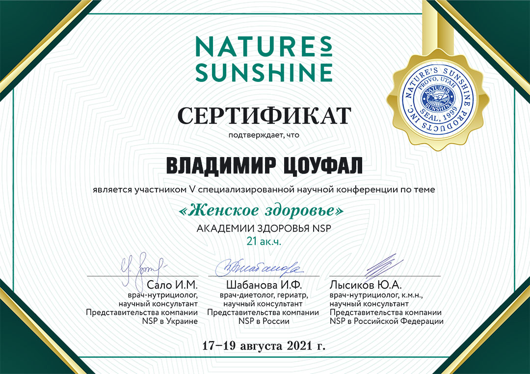 sertifikat_RU V